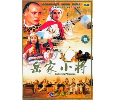 YAO`S YOUNG WARRIORS (Молодые Воины Яо)
